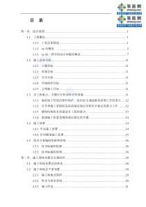 沈阳市地铁一号线一期延伸线工程土建施工某合同段施工