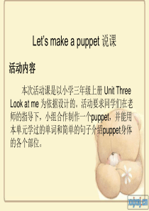 lets-make-a-puppet