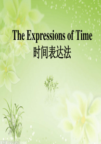 英文时间表达法及练习