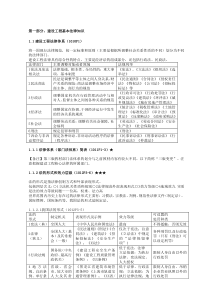 大学本科合同法课程参考书
