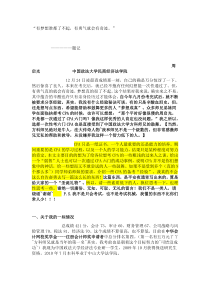 XXXX年法律人四个月一次性通过CPA六门的苦与乐