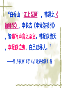 李凭箜篌引(实用)
