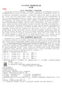 综合题  2015年北京各区中考一模语文试题分类汇编