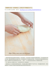 《跟爱和自由一起做面包》之那些关于揉面的为什么