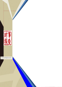 十八大以来中国外交的新发展