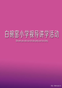 六年级美术下册3记录色彩