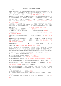 学科带头人考核试题