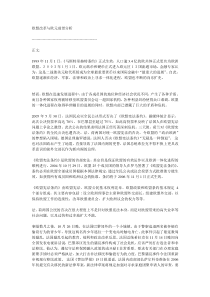 欧盟改革与欧元前景分析