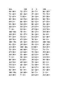 学前班100以内算术题