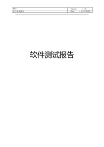 软件测试报告、Junit、白盒测试、测试用例、pair-wise、等价类、覆盖率、EMMA