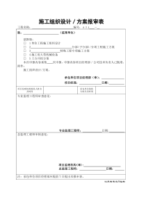 92土方工程施工方案