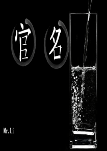 中国官名的英文翻译