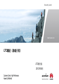 LTC概述(基础介绍)-20120613