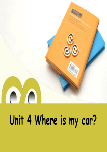 新版PEP小学三年级下册英语Unit3_Where_is_my_car？1