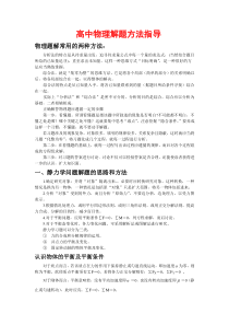 沈阳物理家教吴军高考物理解题公式(高分思路)