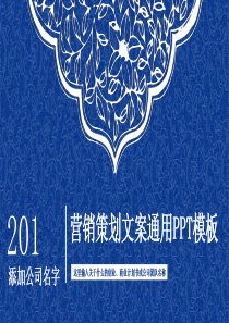 简约经典高端共赢未来营销策划文案通用动态PPT模板