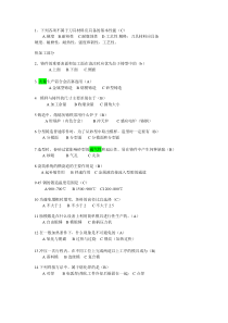 北京理工大学工程训练题库