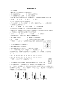 减数分裂练习题