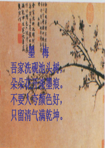 五年级语文上册《王冕学画》第一课时课件