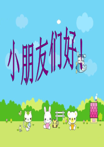 人教版小学数学二年级上册《认识乘法》课件