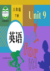 2014新人教版八年级英语下unit9单元课件