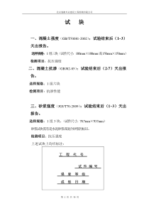 送样须知