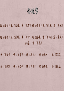 人教版六年级语文上册第一单元复习