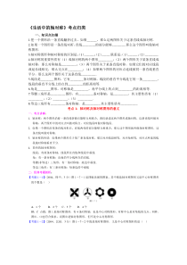 《生活中的轴对称》考点归类