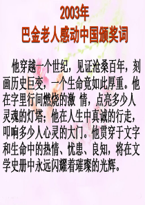 18《给家乡孩子的信》已改