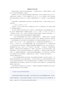 概率统计在生活中应用