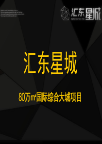 南宁楼盘项目介绍样本