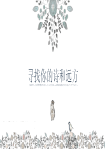 简约手绘唯美文艺日系猫咪通用ppt模板