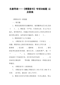 24有效沟通技巧
