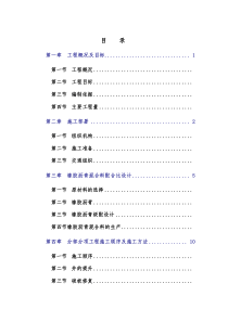 橡胶沥青摊铺方案