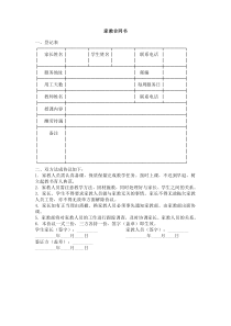 家教合同书