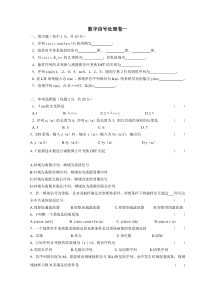 数字信号处理期末试题及答案汇总