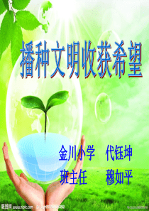 文明礼仪之星代钰坤1302班