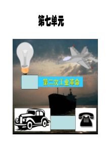 初三历史上册材料分析题专题训练