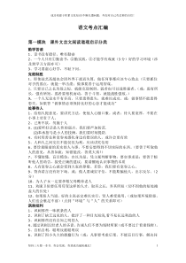 初中高年级阅读写作教材
