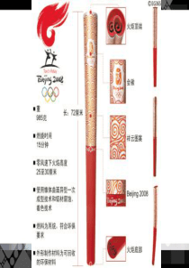 初二 传统纹饰民族风格