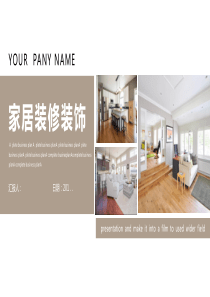 简约经典高端共赢未来家居装修装饰PPT模板