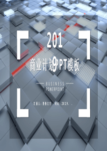 简约经典高端共赢未来庄重房产商业计划书PPT模板