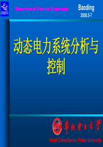 动态电力系统分析第六章 电压稳定性