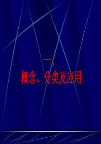 生物芯片分类及应用