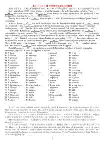 【2019·全国卷I】完形填空详解及全文翻译