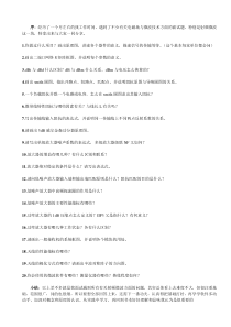 射频微波常见面试题