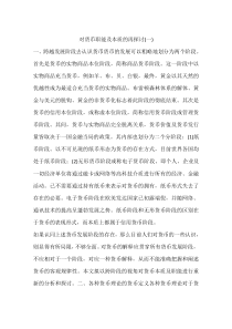 对货币职能及本质的再探讨(一)