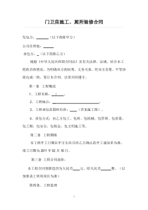 装饰工程承包合同