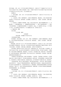 风寒湿痹病历模板