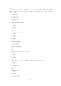 电大合同法网考大全(实测)